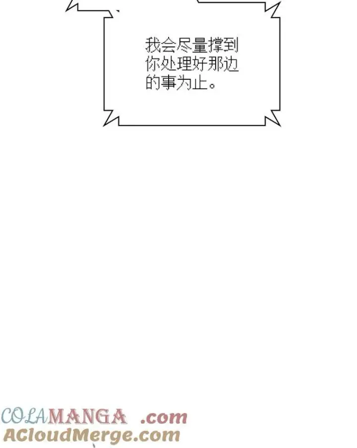 《SSS级隐藏大佬》107.不同的意志图73