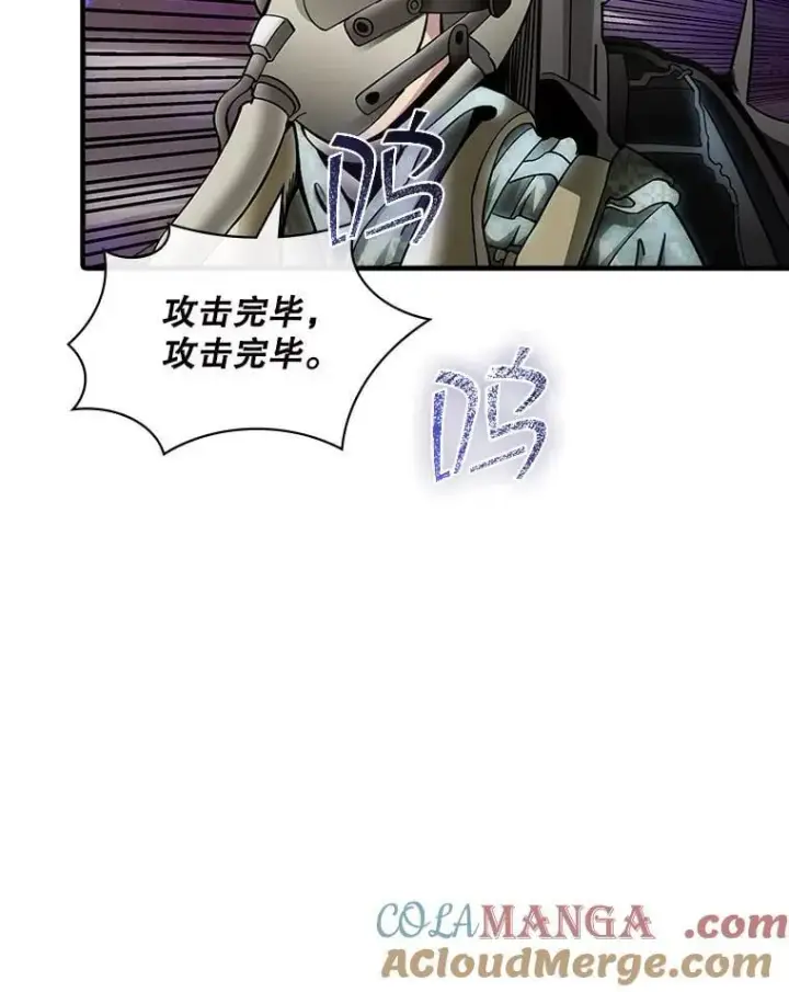 《SSS级隐藏大佬》107.不同的意志图77