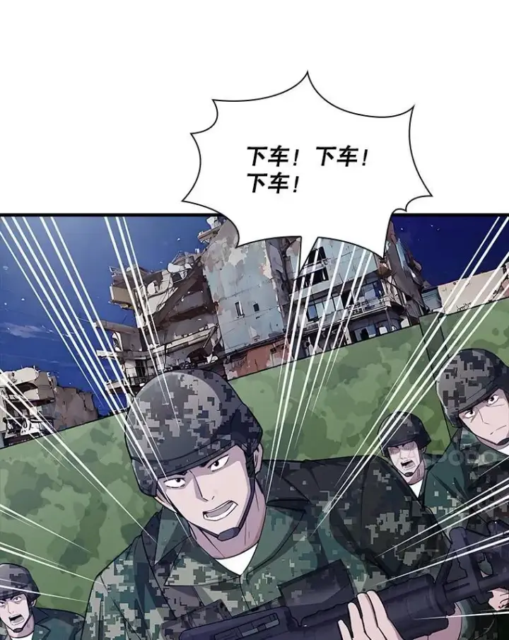 《SSS级隐藏大佬》107.不同的意志图78