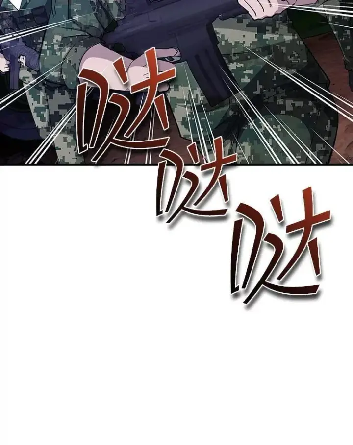 《SSS级隐藏大佬》107.不同的意志图79