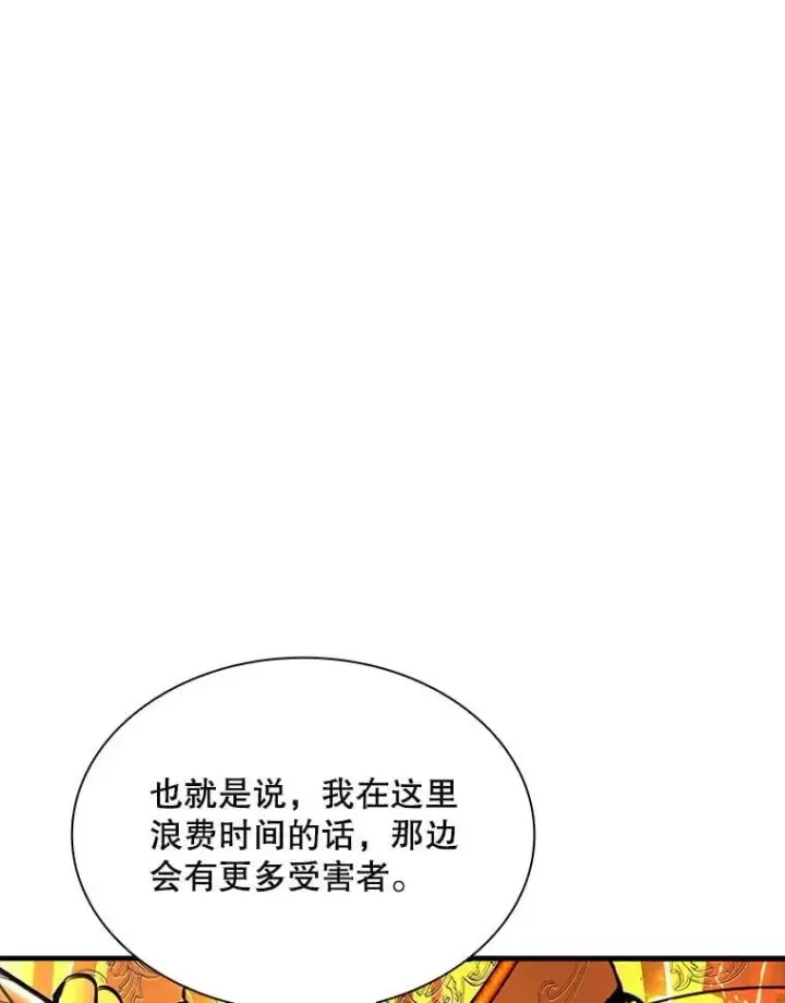 《SSS级隐藏大佬》107.不同的意志图87