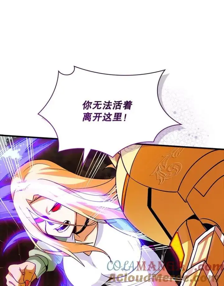 《SSS级隐藏大佬》107.不同的意志图89