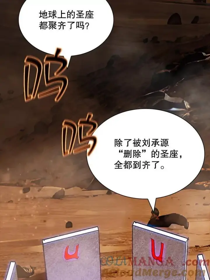 《SSS级隐藏大佬》107.不同的意志图9