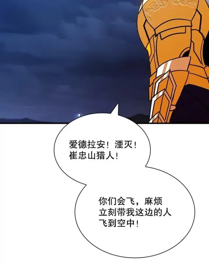 《SSS级隐藏大佬》107.不同的意志图94
