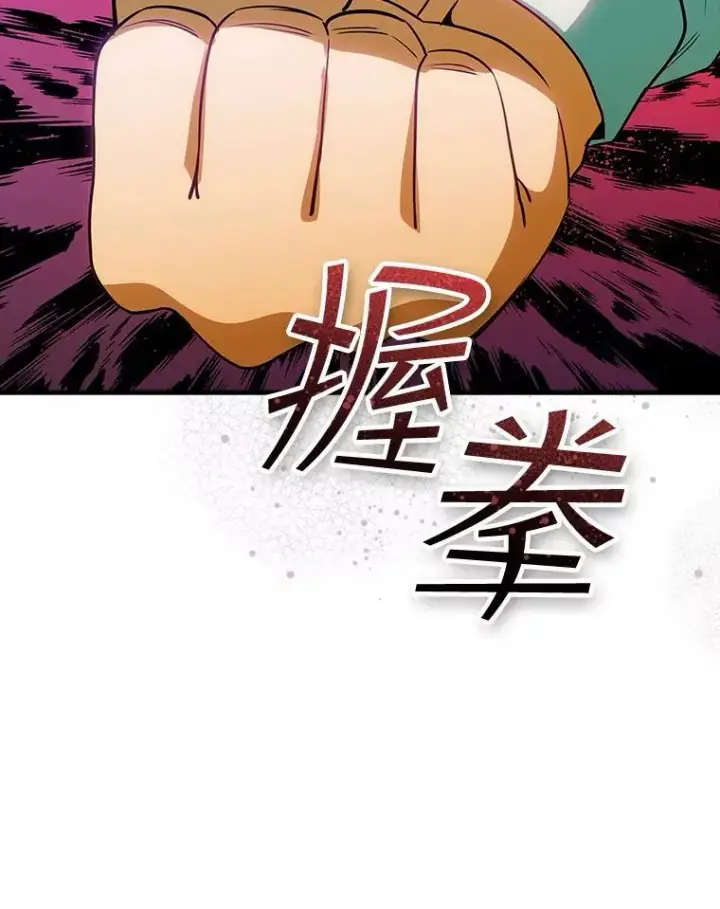 《SSS级隐藏大佬》108.不信任图10