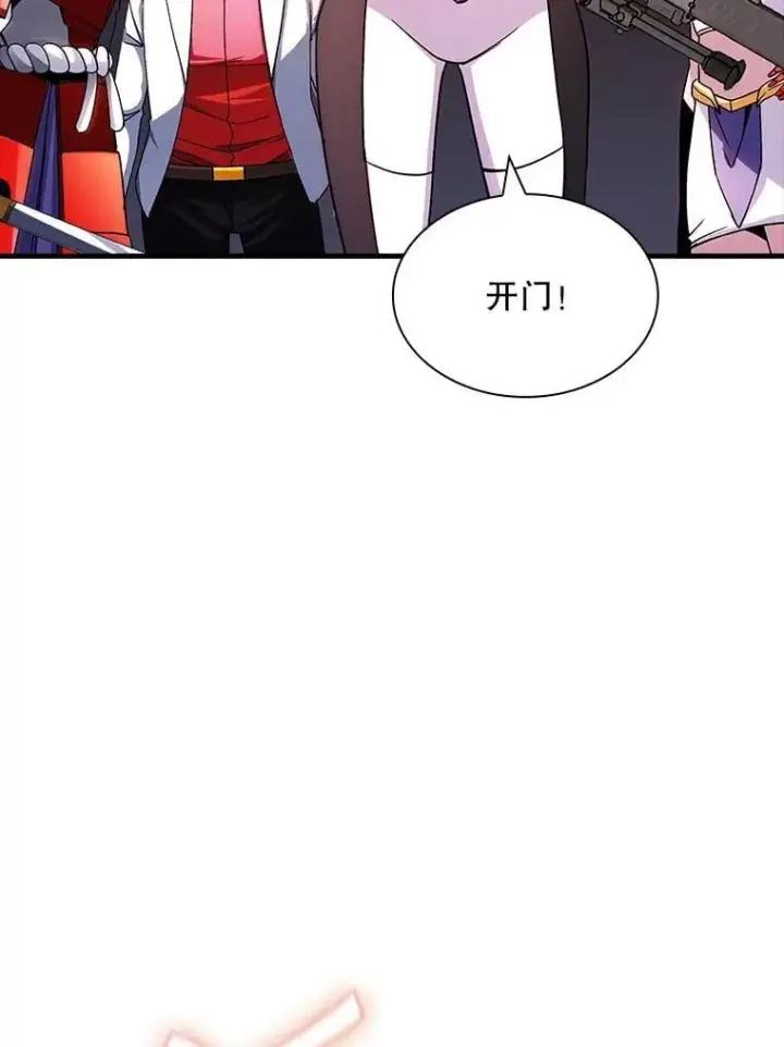 《SSS级隐藏大佬》108.不信任图100