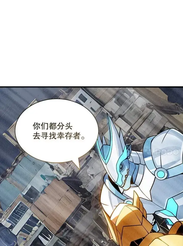 《SSS级隐藏大佬》108.不信任图108