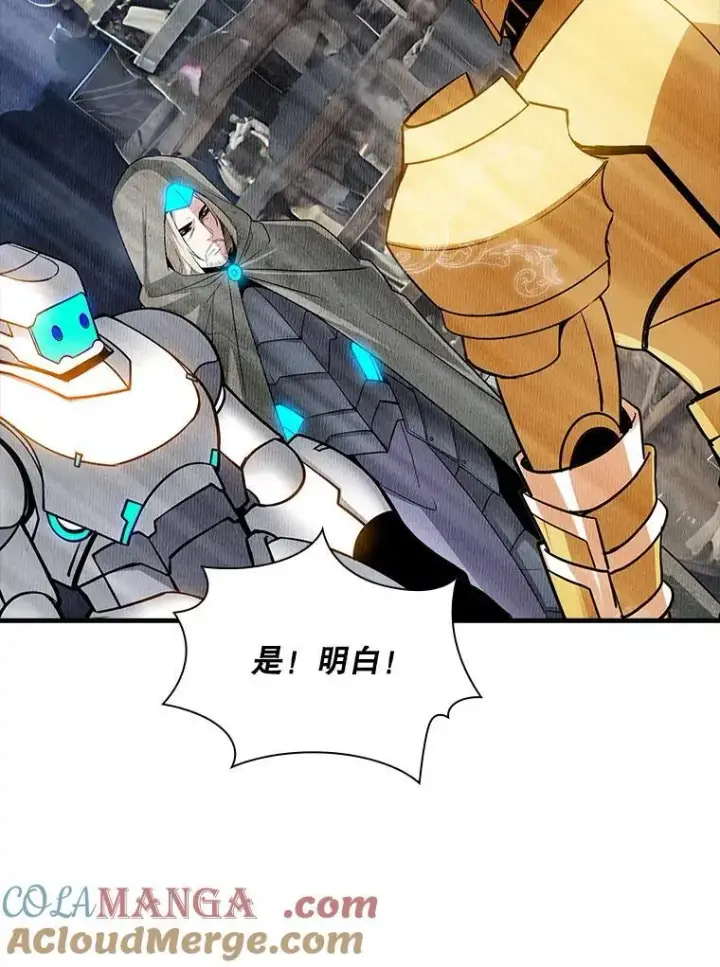 《SSS级隐藏大佬》108.不信任图109