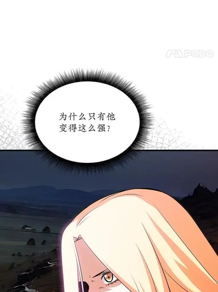 《SSS级隐藏大佬》108.不信任图11