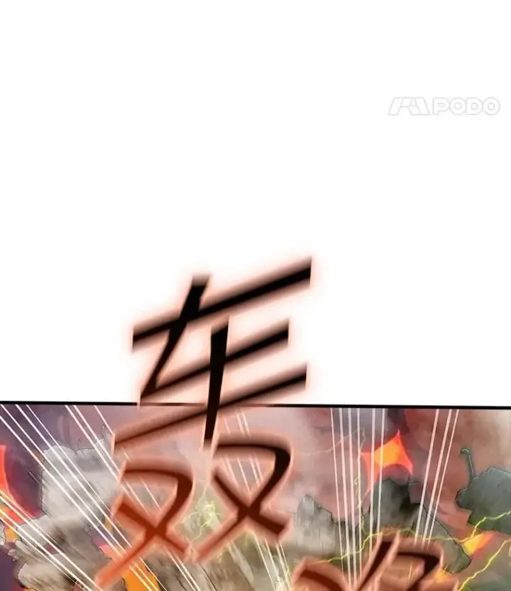 《SSS级隐藏大佬》108.不信任图118
