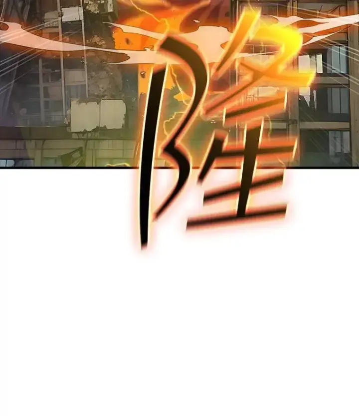 《SSS级隐藏大佬》108.不信任图123
