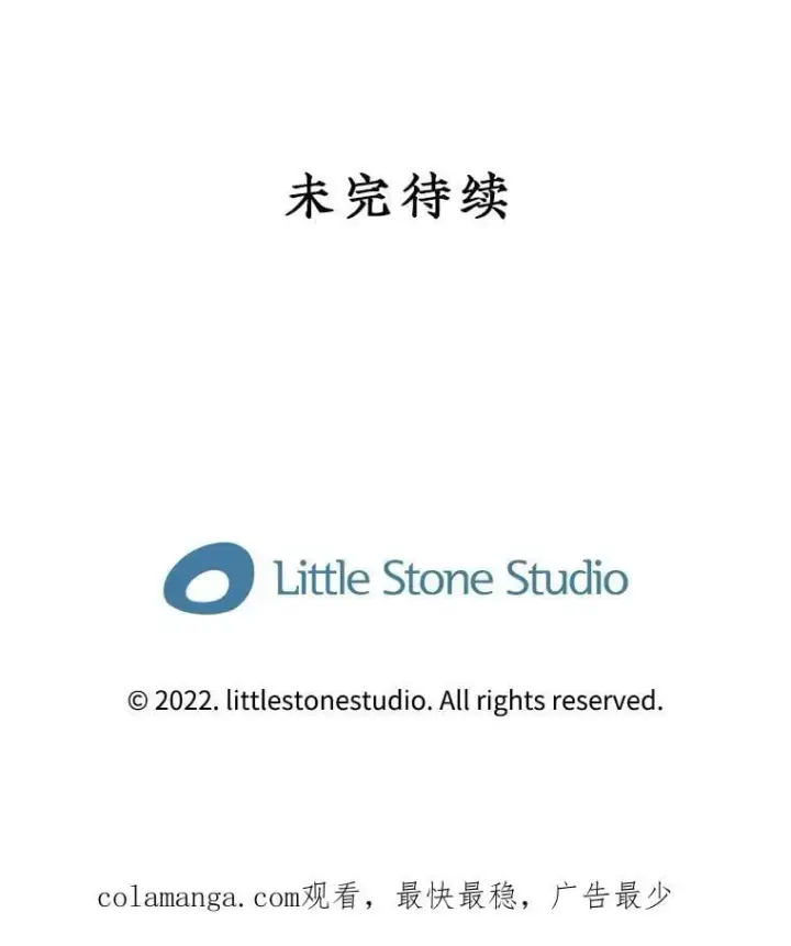 《SSS级隐藏大佬》108.不信任图124