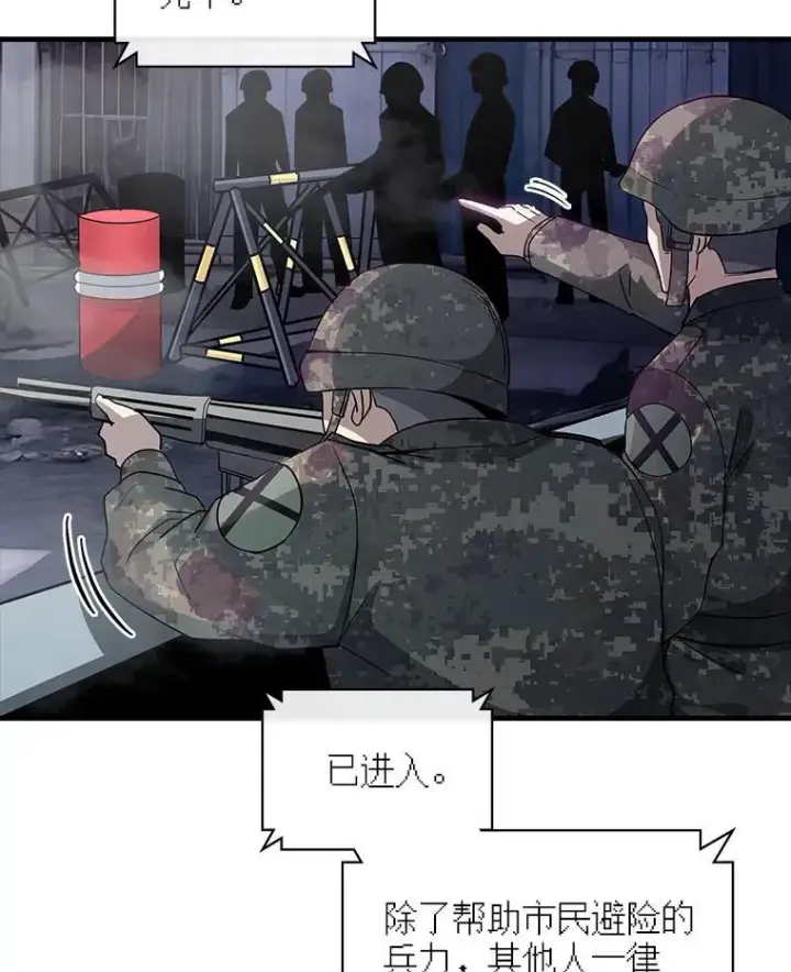 《SSS级隐藏大佬》108.不信任图19