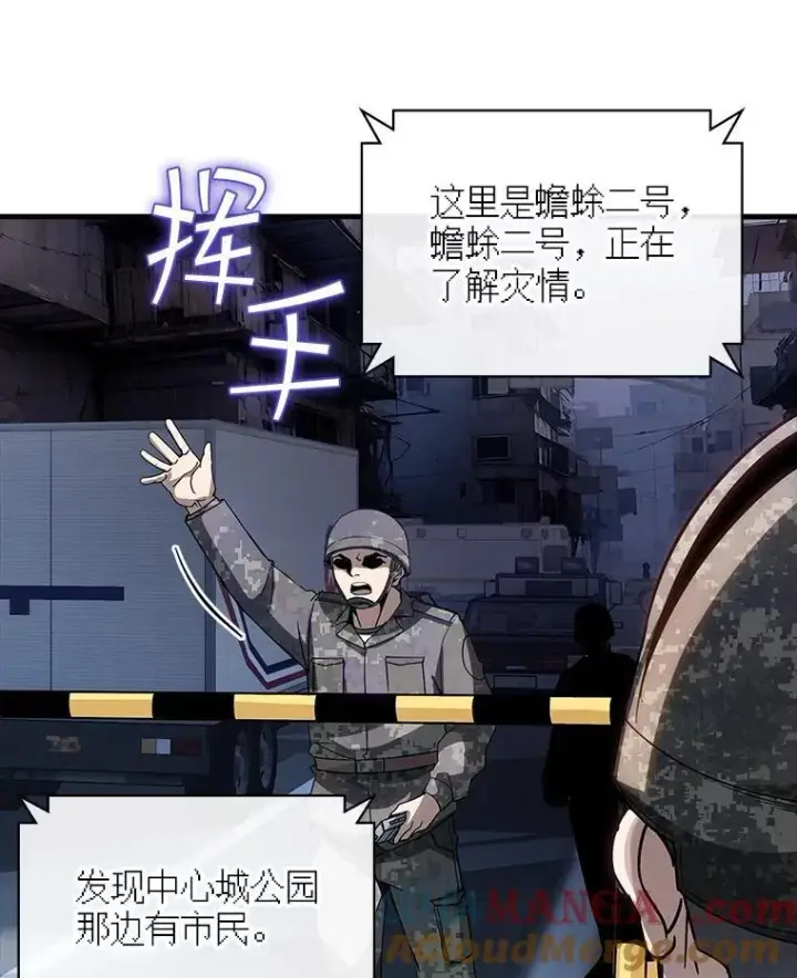 《SSS级隐藏大佬》108.不信任图21