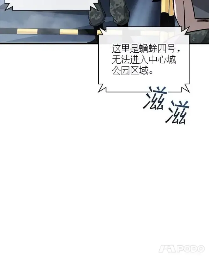 《SSS级隐藏大佬》108.不信任图22