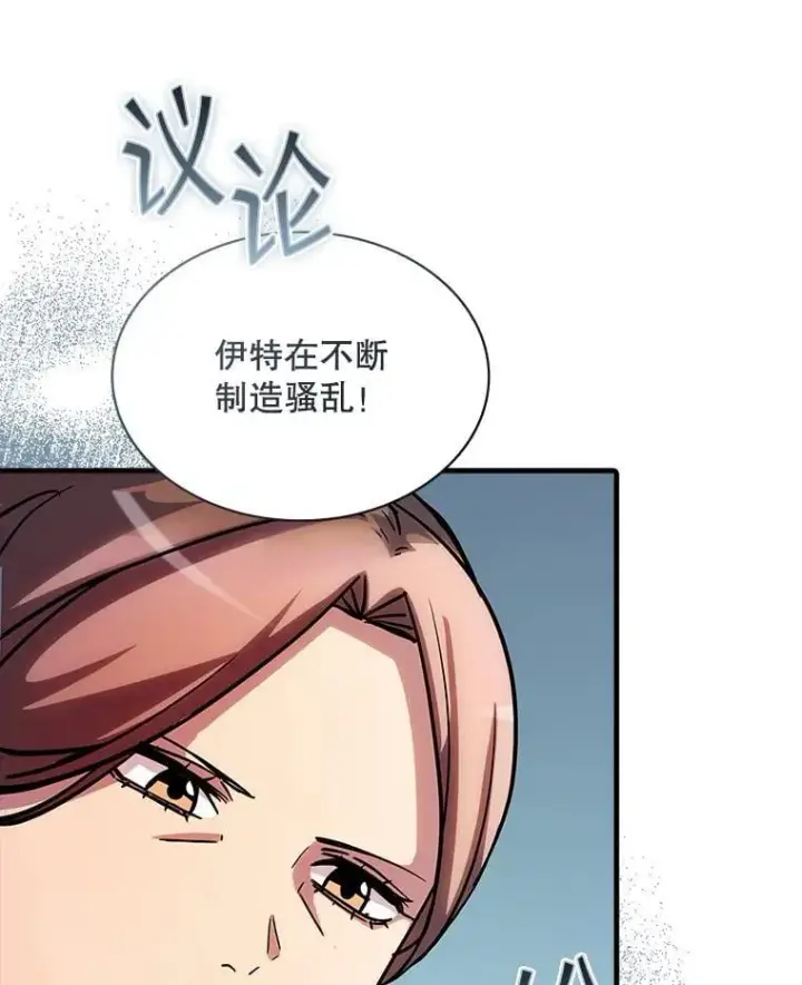 《SSS级隐藏大佬》108.不信任图23