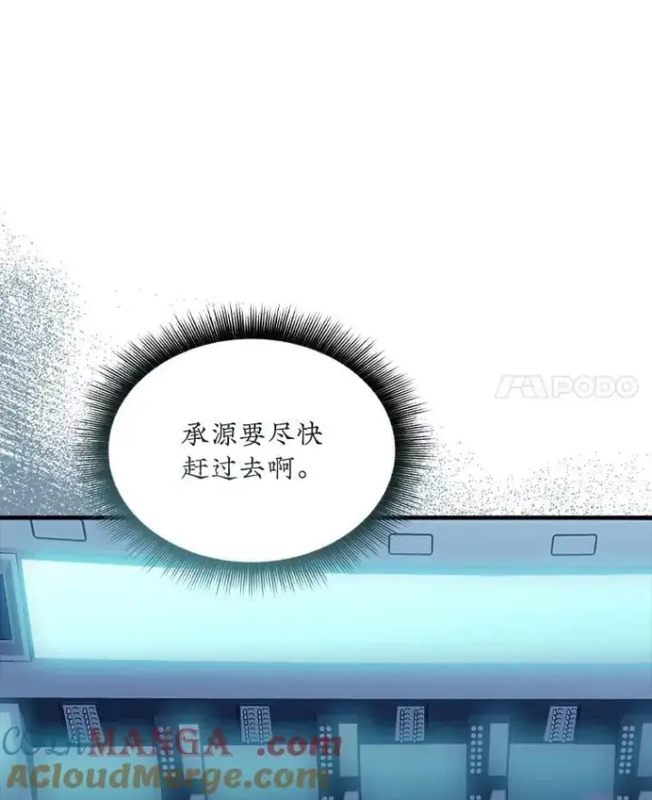 《SSS级隐藏大佬》108.不信任图25