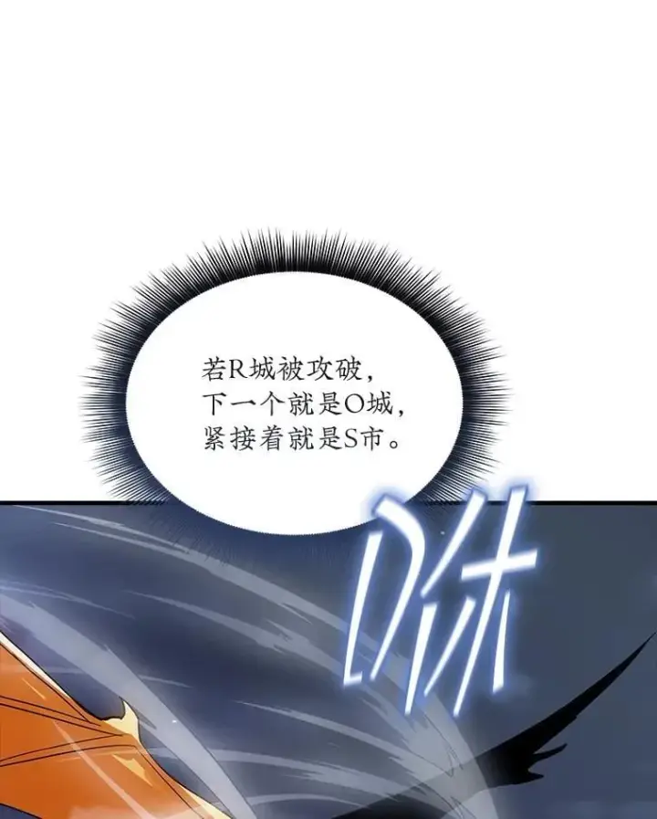 《SSS级隐藏大佬》108.不信任图27