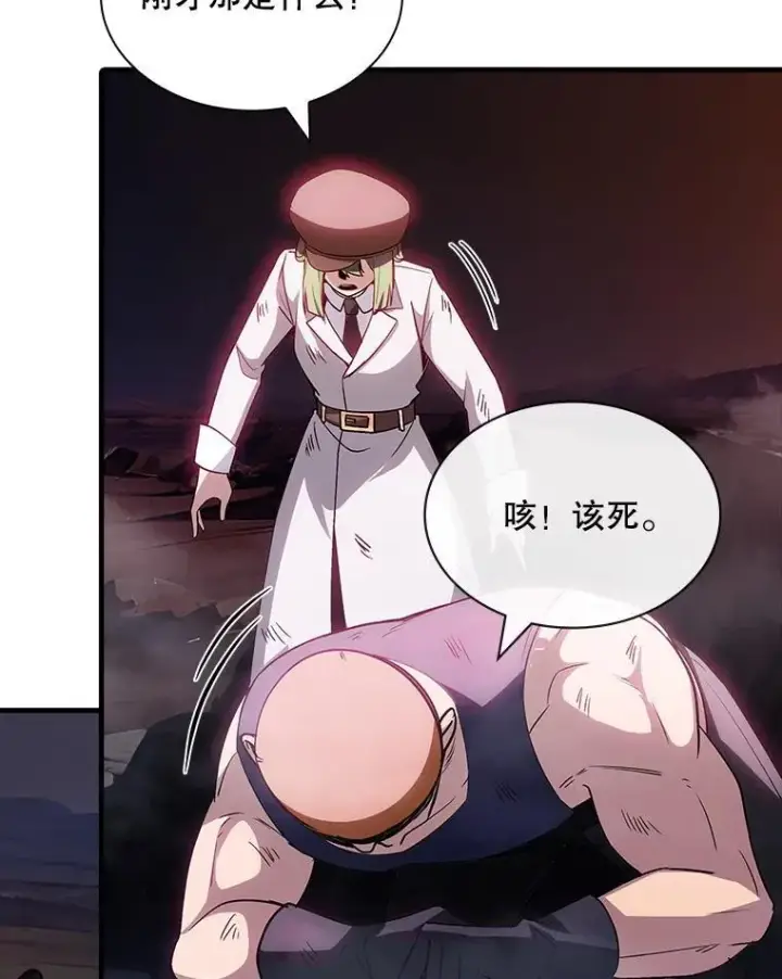 《SSS级隐藏大佬》108.不信任图3