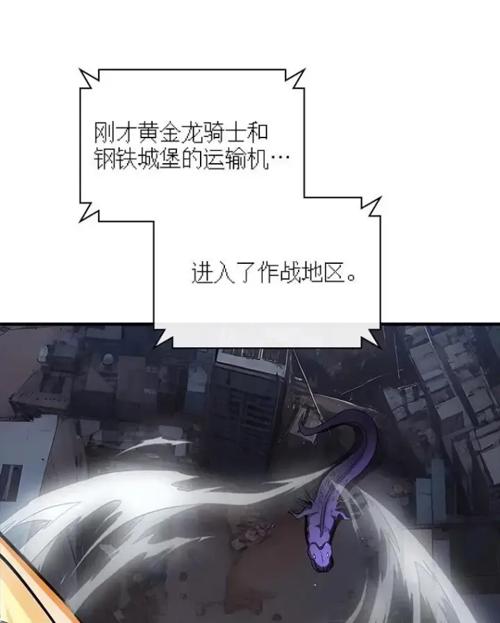 《SSS级隐藏大佬》108.不信任图31
