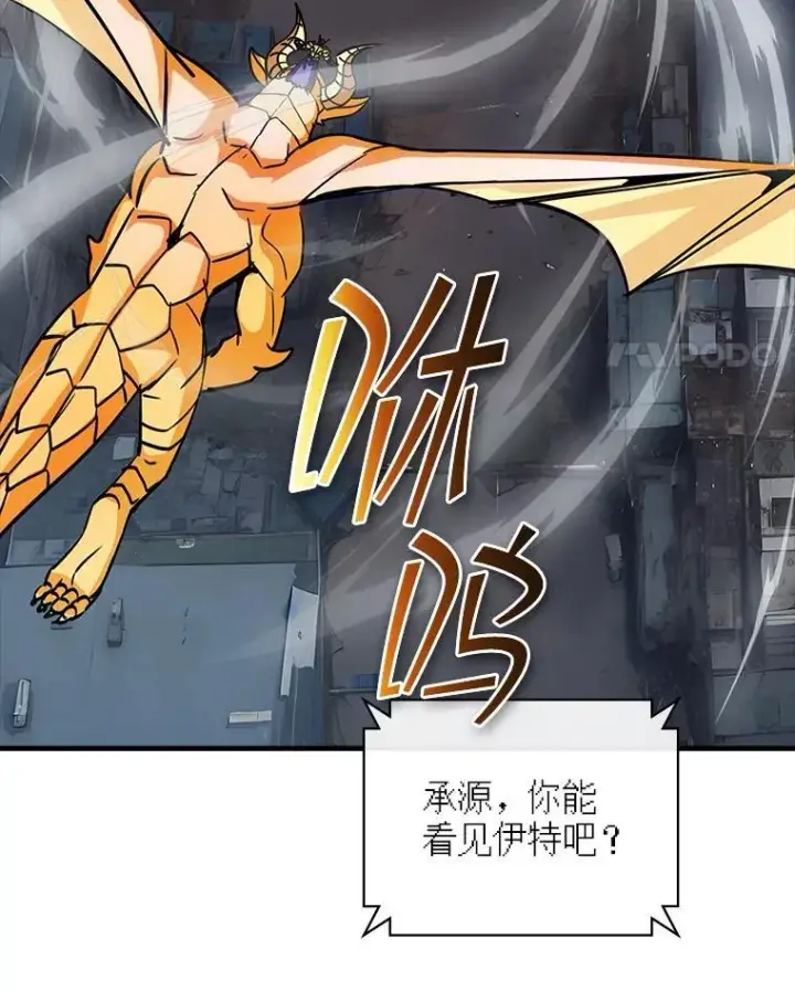 《SSS级隐藏大佬》108.不信任图32