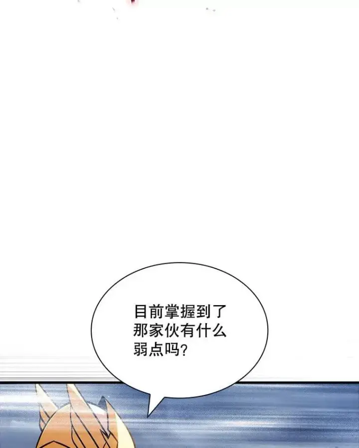 《SSS级隐藏大佬》108.不信任图36