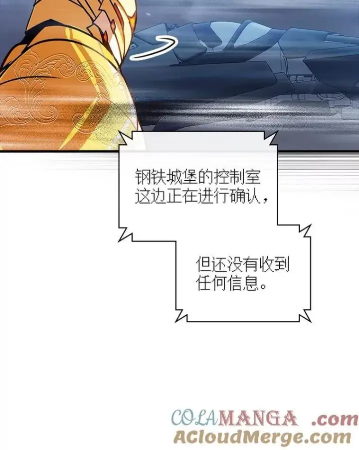 《SSS级隐藏大佬》108.不信任图37