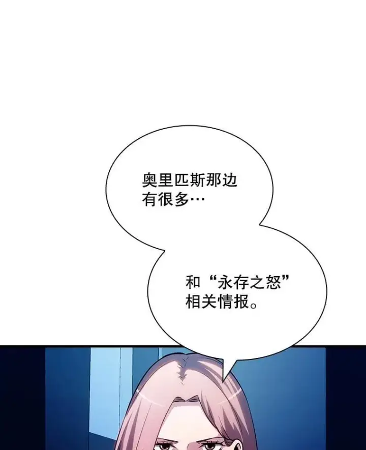 《SSS级隐藏大佬》108.不信任图38