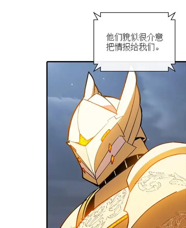 《SSS级隐藏大佬》108.不信任图40