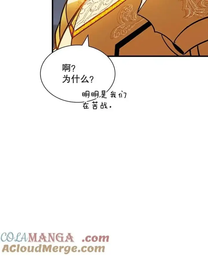 《SSS级隐藏大佬》108.不信任图41