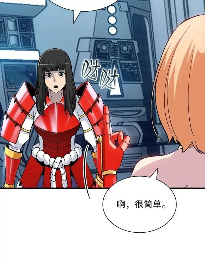 《SSS级隐藏大佬》108.不信任图54
