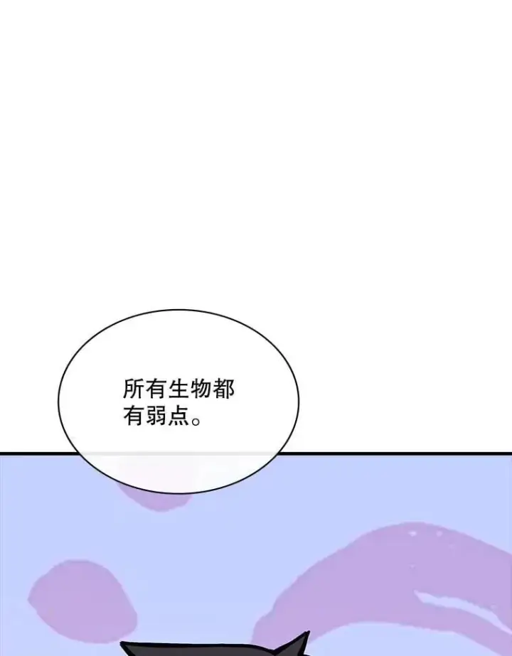 《SSS级隐藏大佬》108.不信任图55