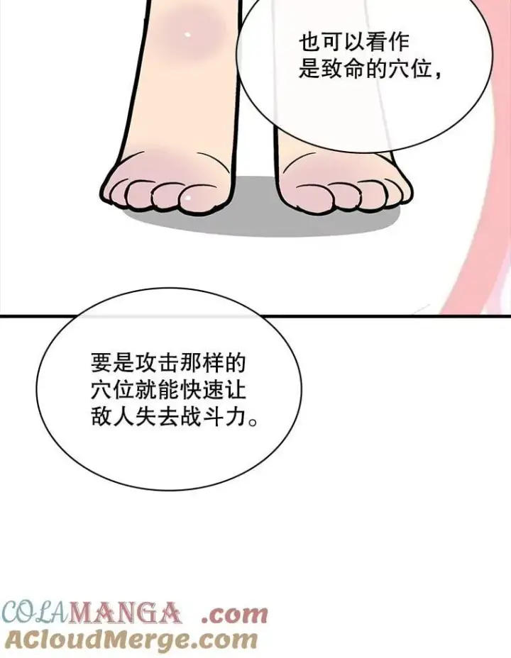 《SSS级隐藏大佬》108.不信任图57
