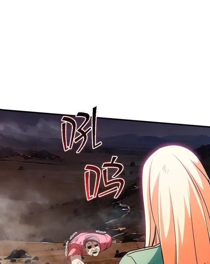 《SSS级隐藏大佬》108.不信任图6