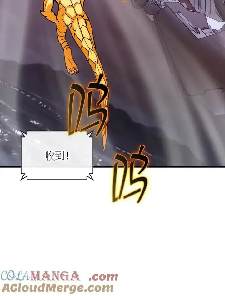 《SSS级隐藏大佬》108.不信任图65