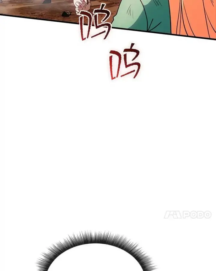 《SSS级隐藏大佬》108.不信任图7