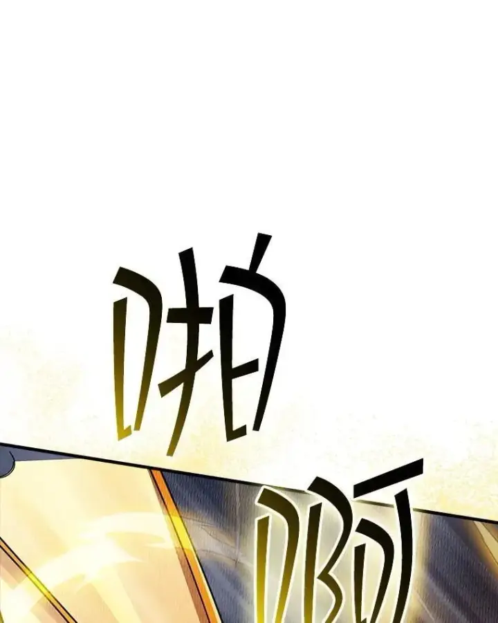 《SSS级隐藏大佬》108.不信任图70