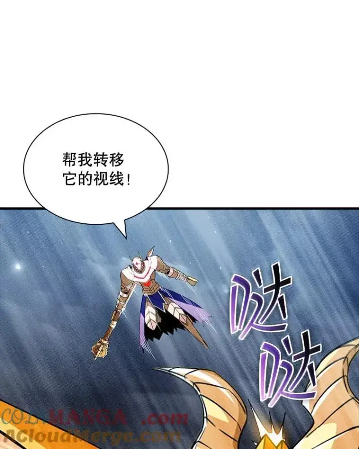 《SSS级隐藏大佬》108.不信任图73