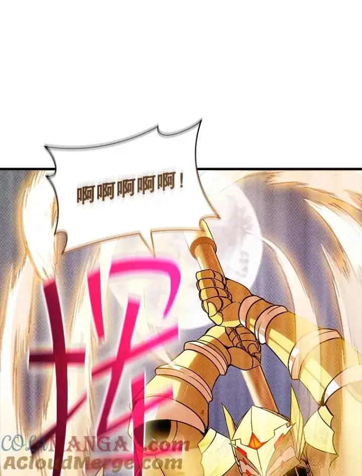 《SSS级隐藏大佬》108.不信任图77