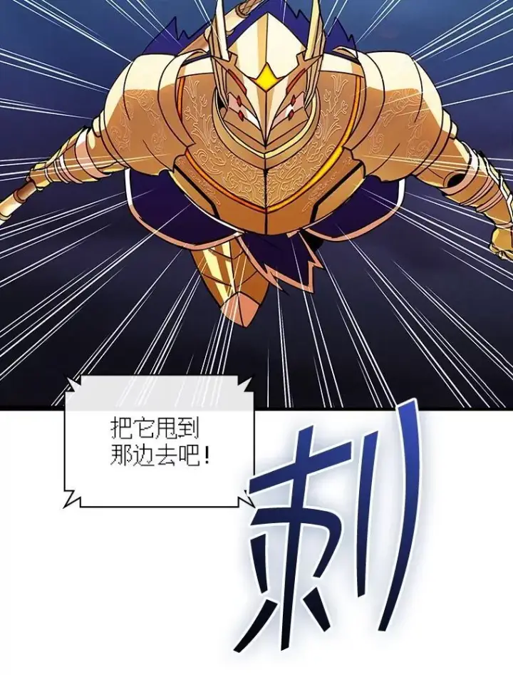 《SSS级隐藏大佬》108.不信任图88