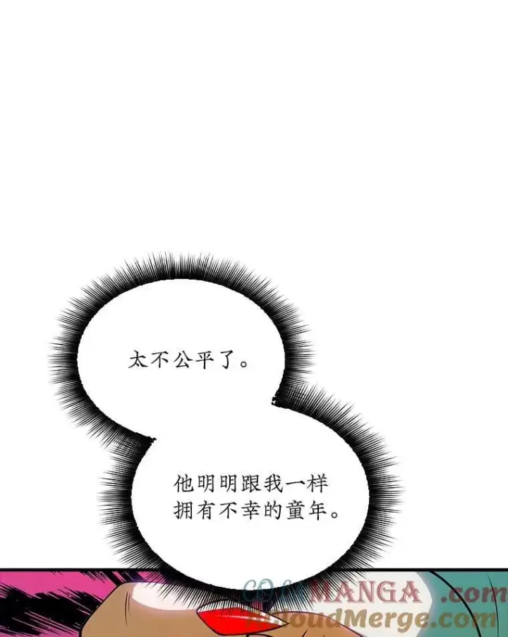 《SSS级隐藏大佬》108.不信任图9