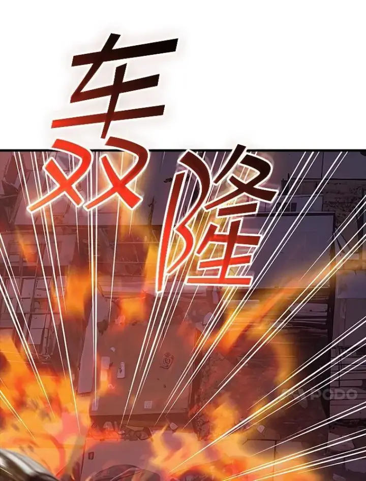 《SSS级隐藏大佬》108.不信任图95