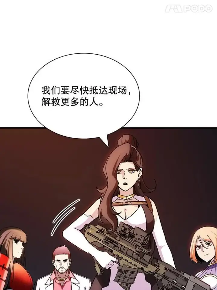 《SSS级隐藏大佬》108.不信任图99