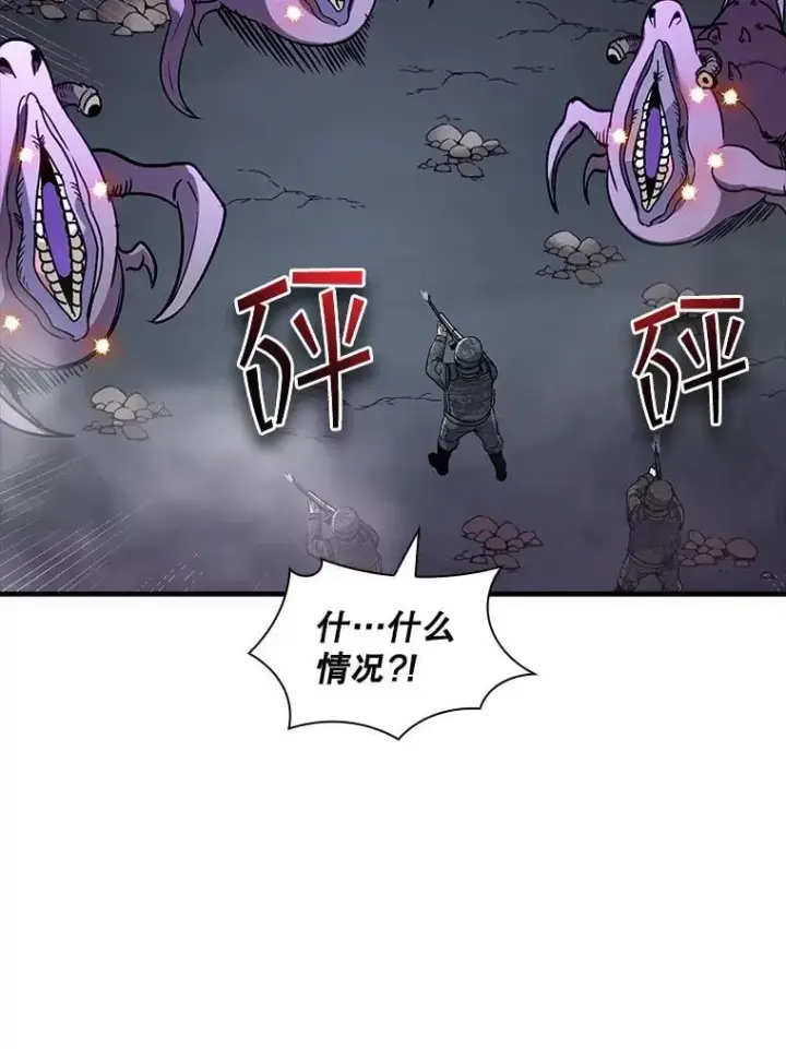 《SSS级隐藏大佬》109.未知再生生物图100