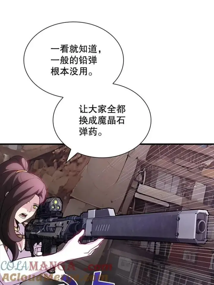 《SSS级隐藏大佬》109.未知再生生物图105