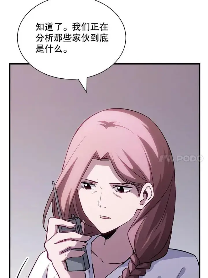 《SSS级隐藏大佬》109.未知再生生物图107