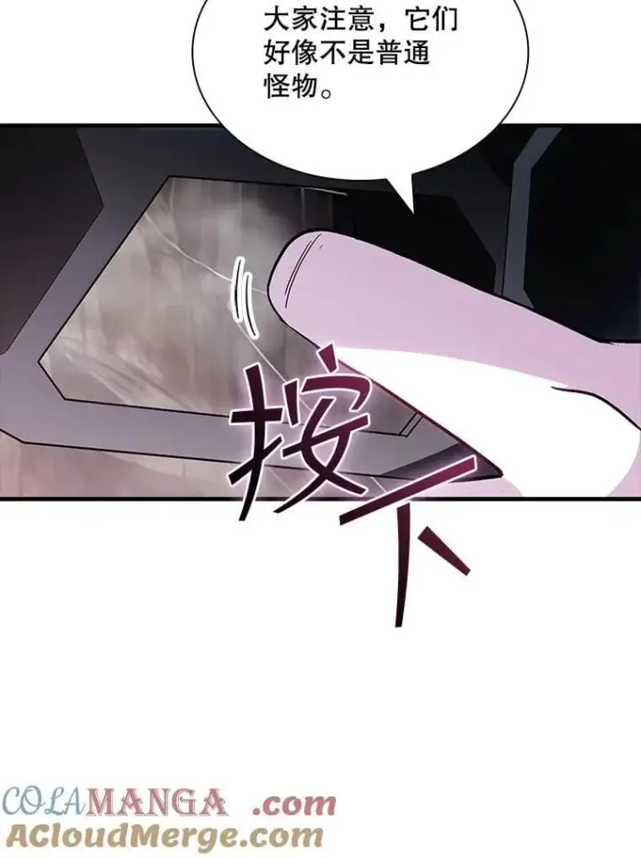 《SSS级隐藏大佬》109.未知再生生物图109