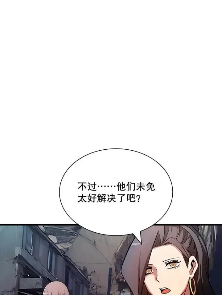 《SSS级隐藏大佬》109.未知再生生物图12