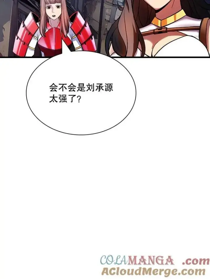 《SSS级隐藏大佬》109.未知再生生物图13