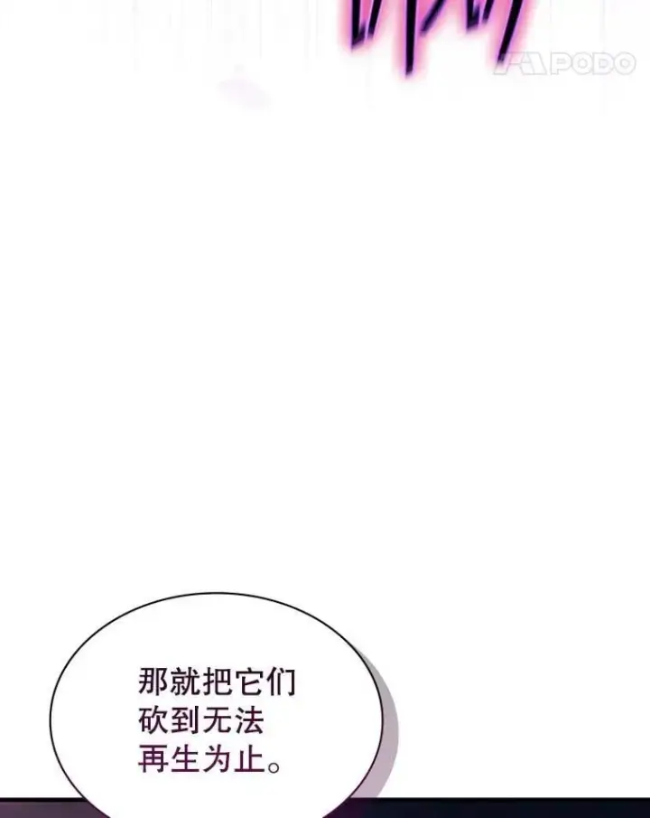 《SSS级隐藏大佬》109.未知再生生物图134